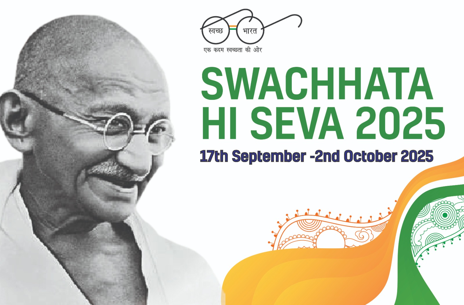 swachhata mobile