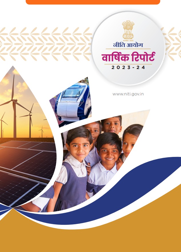Annual Report (Hindi) 2023-24