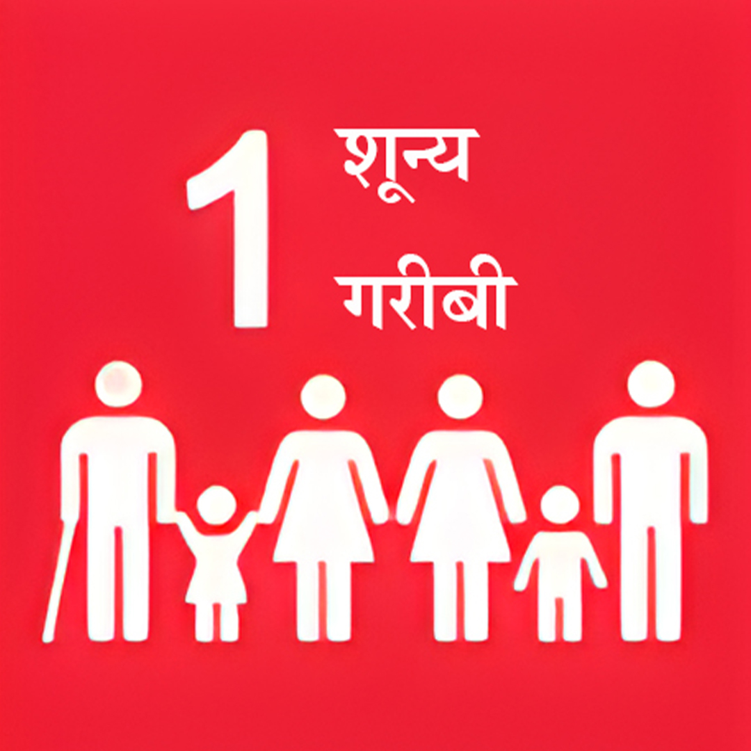 End poverty in all its forms everywhere