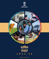 Annual Report (hindi) 2025-26